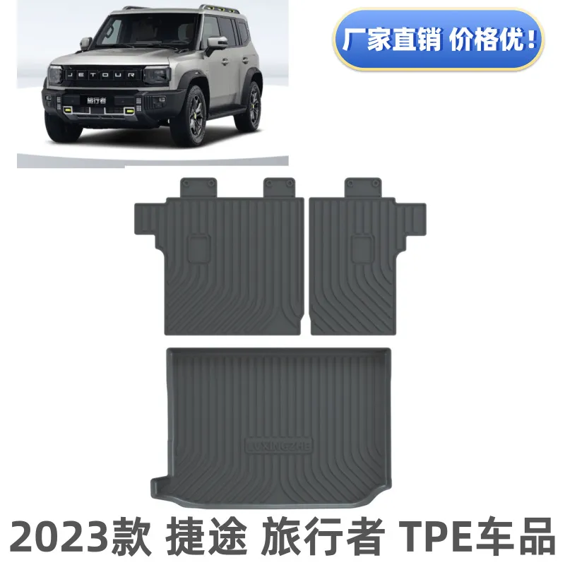 适用于款捷途旅行者尾箱垫汽车内饰改装用品旅行者专用行李箱垫