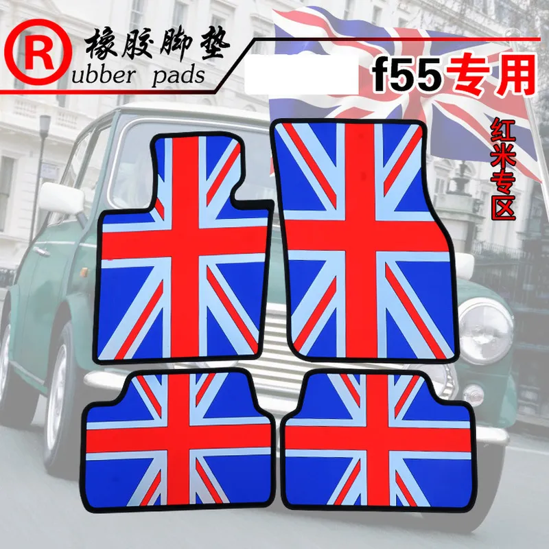 适用于宝马迷你one cooper paceman countryman橡胶F55F56F57脚垫