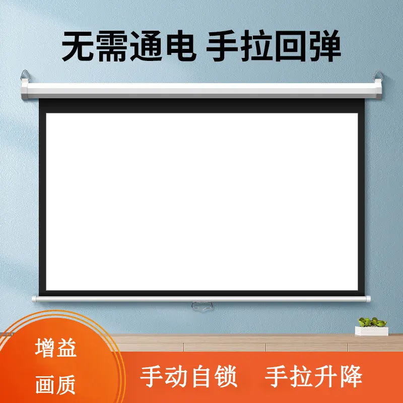 信优钛晶抗光光子白塑白玻纤灰玻纤手动自锁幕布84寸家用投影屏幕