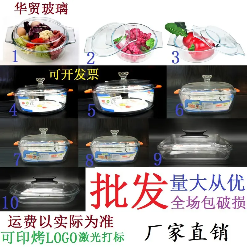 新品菲内克斯厨房耐热钢化玻璃碗煲带盖微波炉烤箱汤碗餐具泡面碗