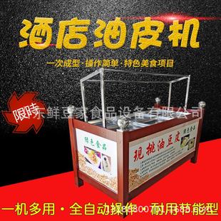 酒店手工豆皮机 商用油皮机 自动家用饭店小型腐竹机