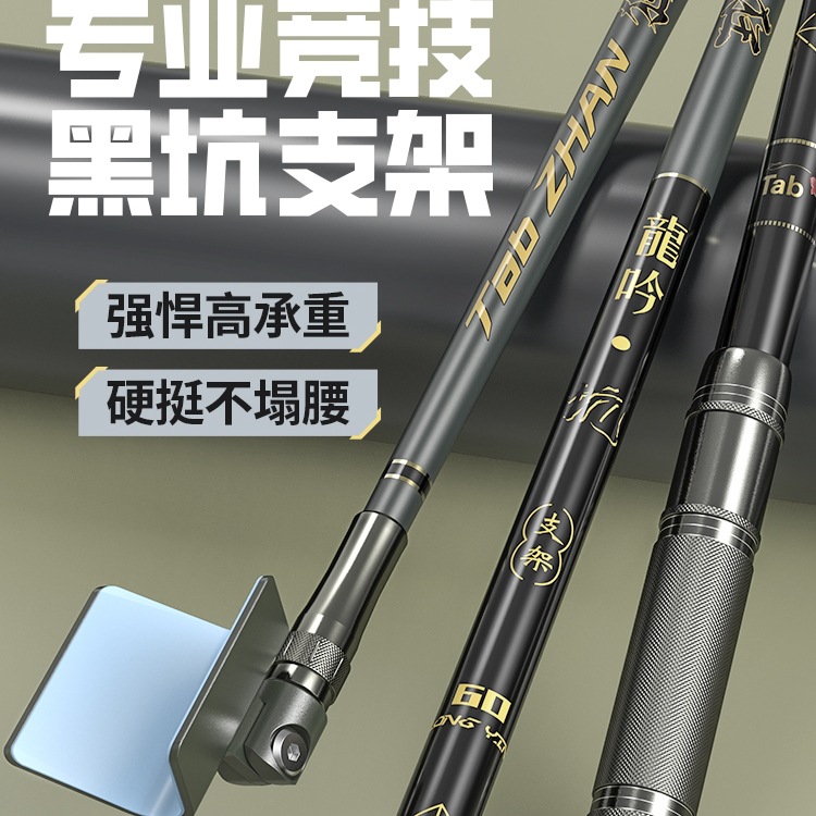 Tab野钓专用黑坑短节碳素竞技支架轻盈大物鱼竿架自动回弹支架头