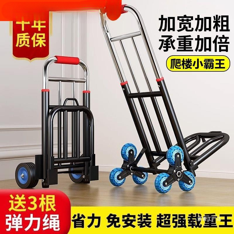 手拉车折叠搬运拖车家用购物拉货买菜快递便携手推车行李小拉杆车