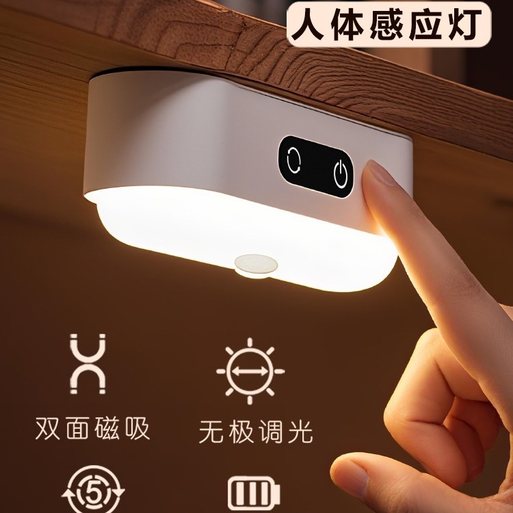 感应小夜灯卧室睡眠灯床头灯充电式镜前灯床上用多功能书桌台灯
