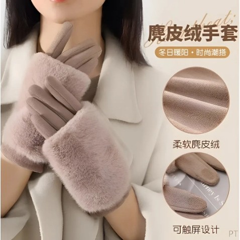 潮流冬季时尚加厚保暖手套女士可触屏分指手套学生骑行两件套毛绒