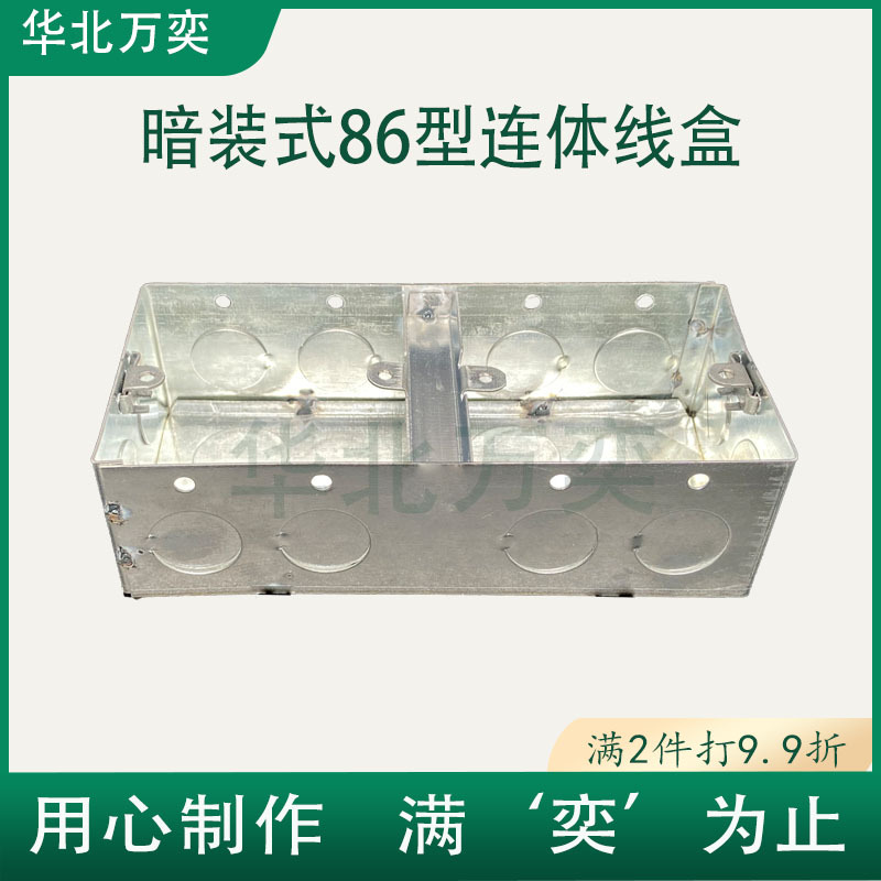 86型连体线盒双盒暗装双连盒三连盒暗装接线盒四连盒五连盒