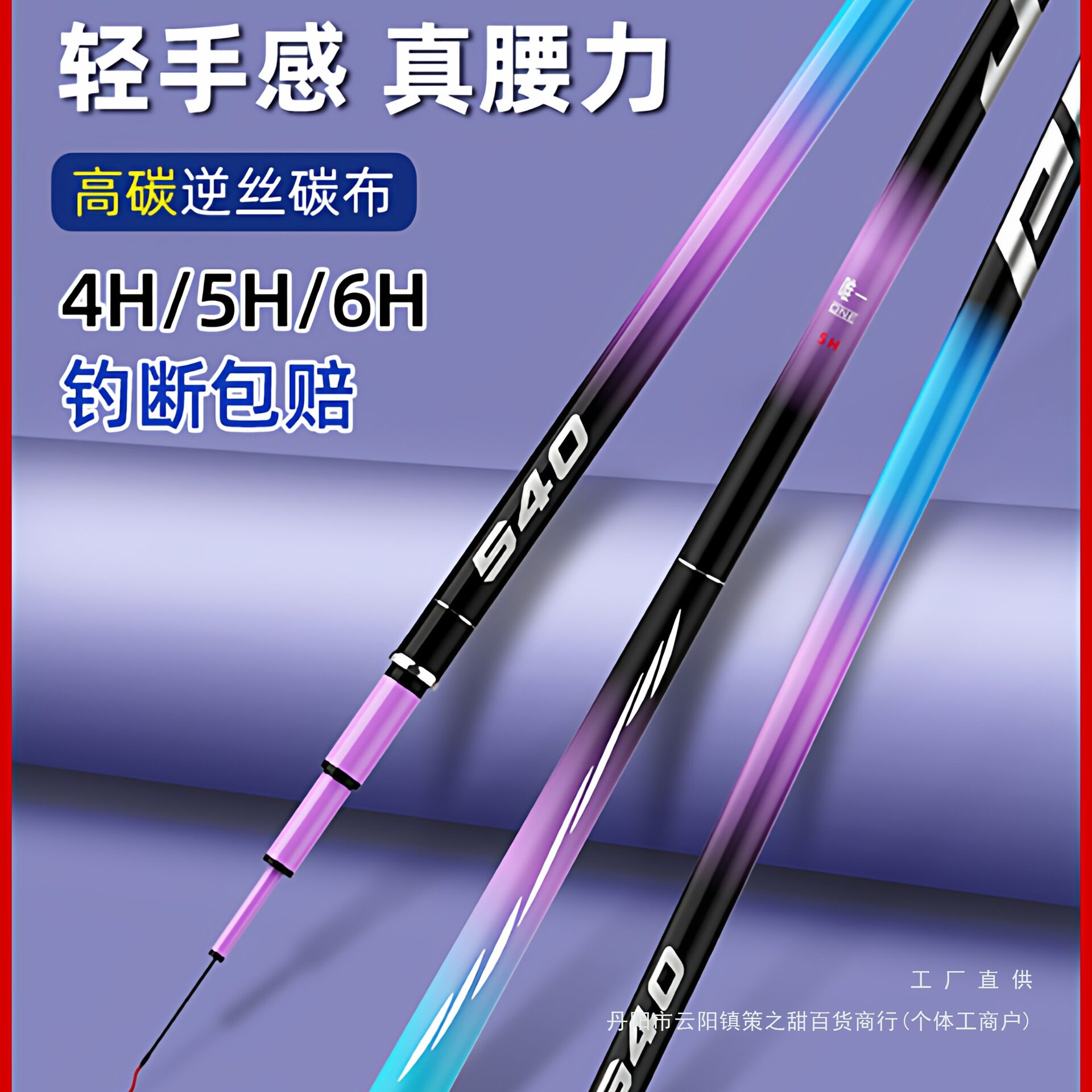 鱼竿手竿钓鱼竿高碳素超硬28调台钓竿19调黑坑竿大物竿鲢鳙竿