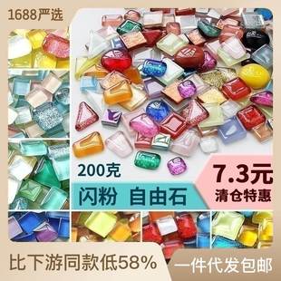 亮粉水晶贴片儿童手工材料散粒颗粒促销 多元 diy闪粉自由石马赛克