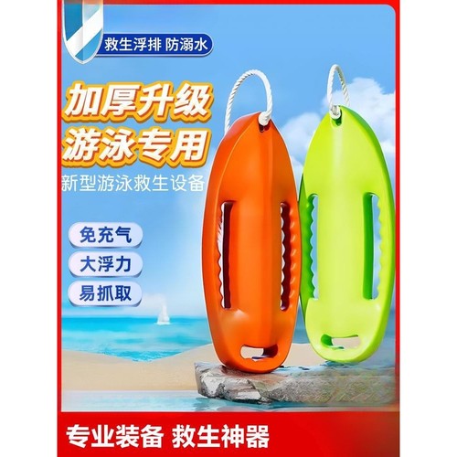 Mh救生浮筒跟屁虫游泳成人浮漂圈浮力棒防溺水气囊装备浮