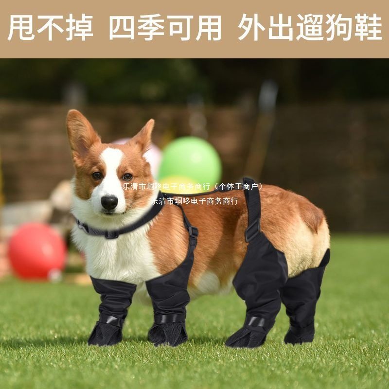 宠物外出狗狗鞋子防水耐磨薄款防抓四季通用  甩不掉小狗全包狗鞋