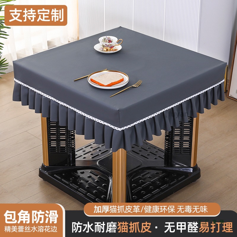 正方形餐桌布套罩防水防油免洗取暖桌罩电炉罩套家用烤火桌皮罩套