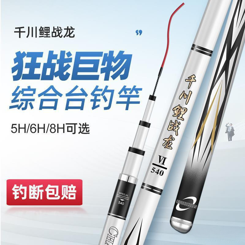 邓老师推荐千川鲤战龙鱼竿钓鱼竿超硬19钓黑坑台钓竿大物竿