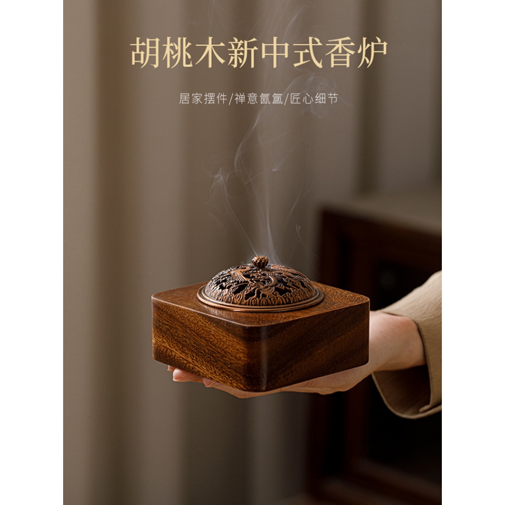 胡桃木盘香炉家用室内熏香炉木质祥云沉香檀香创意茶道摆件香薰