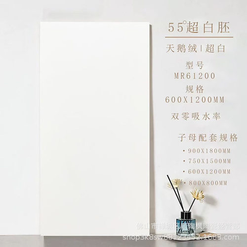 ?瓷砖白胚磁砖天鹅绒柔光砖600x1200地砖餐厅地板砖卫生间墙砖