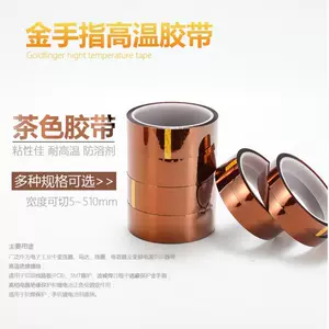 [金手指高温胶带聚酰亚胺胶 茶色绝缘胶布热转印胶带耐高温280度]