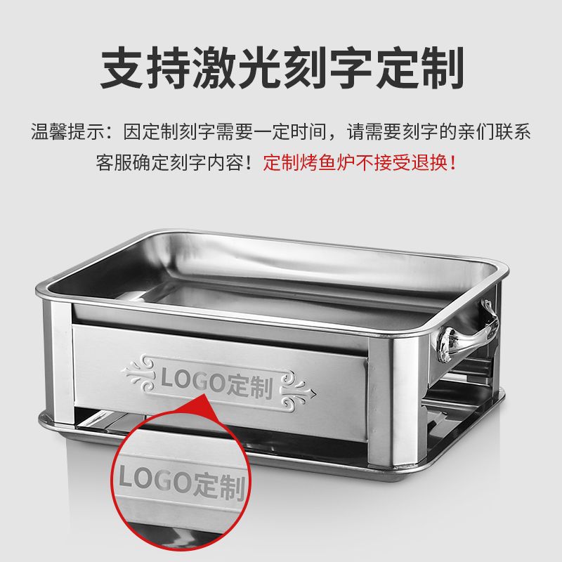 不锈钢烤鱼炉商用木炭酒精锅架子海鲜大咖盘家用长方形盘