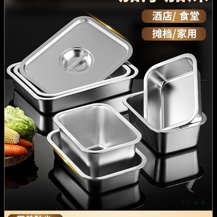 304不锈钢盆长方形带盖方盘食堂打菜餐盒子平底托盘快餐方盆带盖