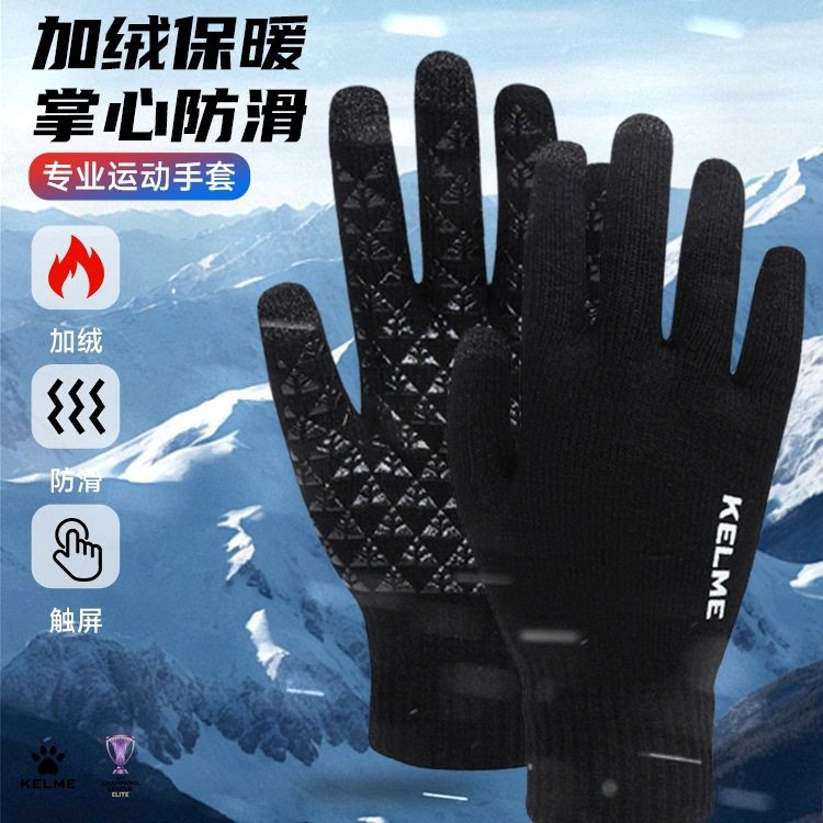 足球手套运动跑步冬季防寒加绒保暖触屏骑行防滑手套