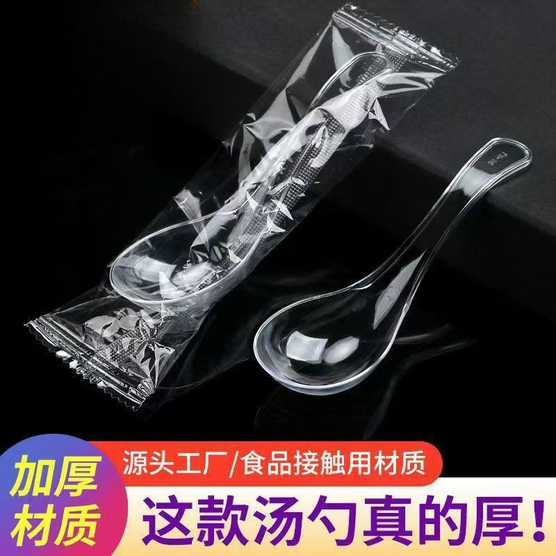 一次性勺子加厚外卖打包808粥勺冰粉冰甜品汤勺调羹独立包装商用