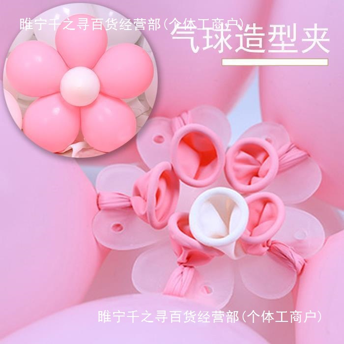 气球扣生日装饰扮布置用品夹毕业典礼梅花夹造型封口花朵扣造型夹