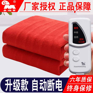 小绵羊电热毯单人双人自动断电可定时安全调温家用床上品牌电褥子
