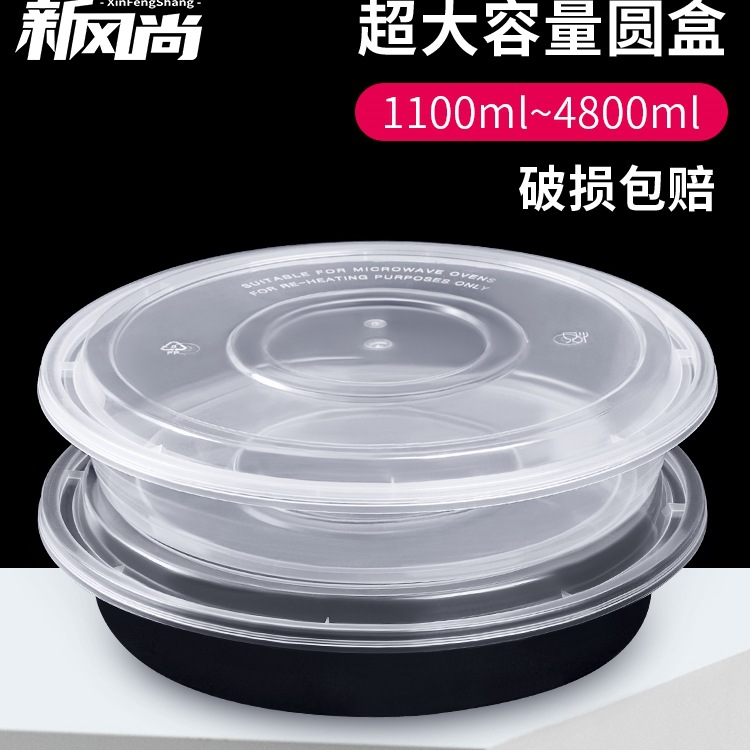 1500ml圆形一次性餐盒透明小龙虾酸菜鱼冒菜外卖打包盒1250塑料盆