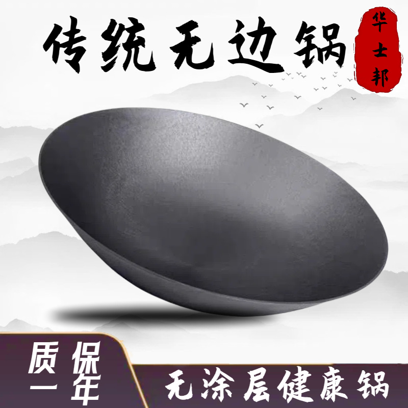 农村大丈生铁锅商用老式铸铁锅家用无涂层柴火土灶升级打磨款加厚