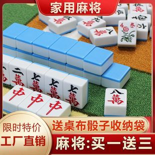 家用麻将牌手搓 大号四川麻将108 广东麻将136 东北112厂家