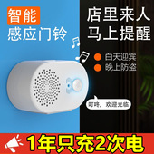 迎宾店铺进门语音MU报警叮咚门口商用挂牌超市门铃欢迎光临感应器