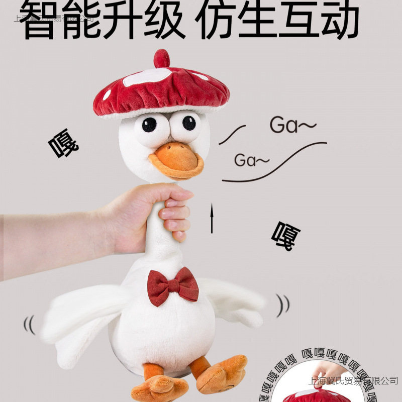 复读鸭婴儿玩具安抚幼儿宝宝会学说话的鸭子玩偶儿童唱歌跳舞