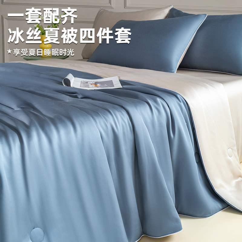 夏天凉感冰丝空调被夏凉被2025新款可机洗夏被四件套单双人薄被子