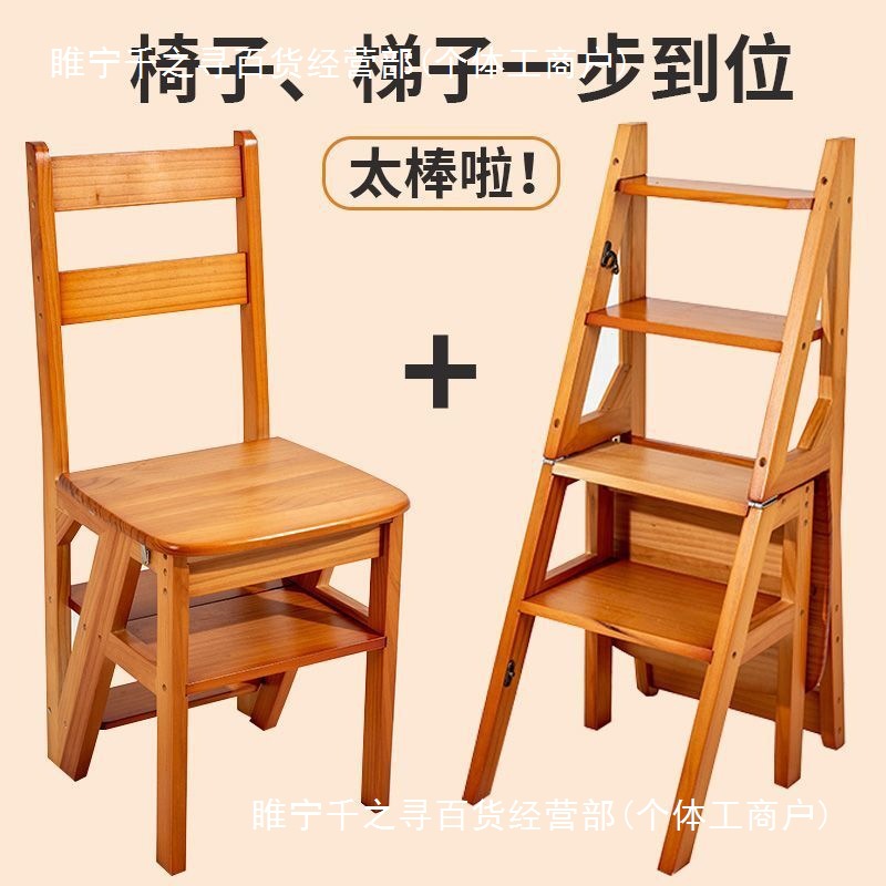 实木梯子家用折叠梯椅凳子两用椅子室内登高踏板楼梯多功能人字梯