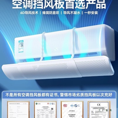 空调挡风板壁挂式防直吹通用导风罩可伸缩冷气出风口月子遮帘