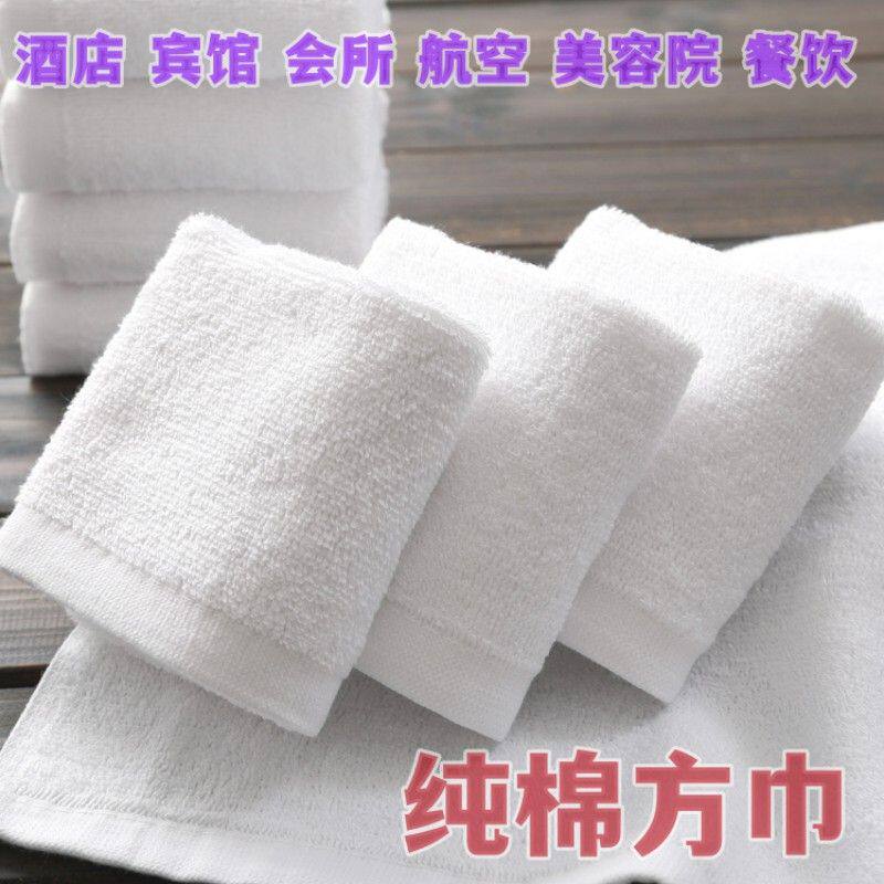 10条小白毛巾正方形餐厅擦手厨师手布幼儿园KTV宾馆抹布