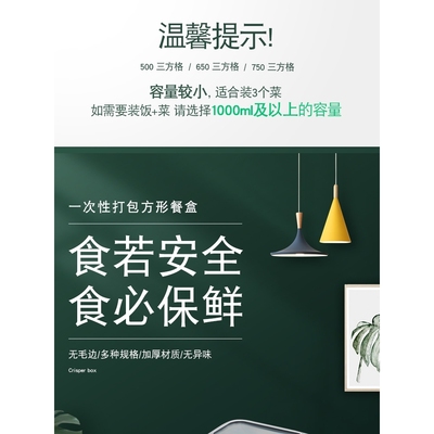 500/650750ml三格一次性打包盒外卖餐盒多格快餐透明便当饭盒带盖