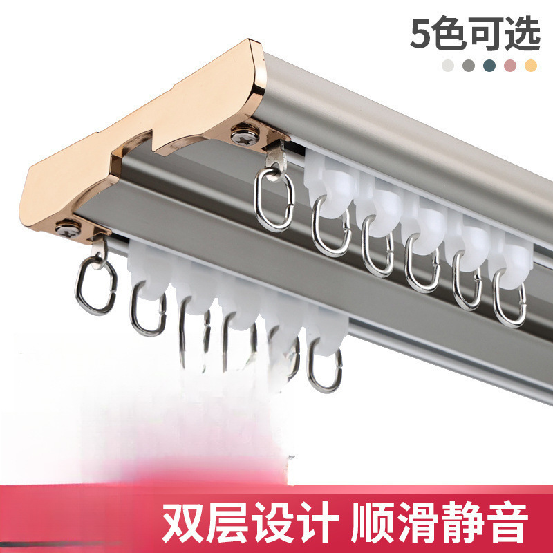 加厚铝合金窗帘双轨道窗帘轨道窗帘杆双滑轨道窗帘配件包邮送配件