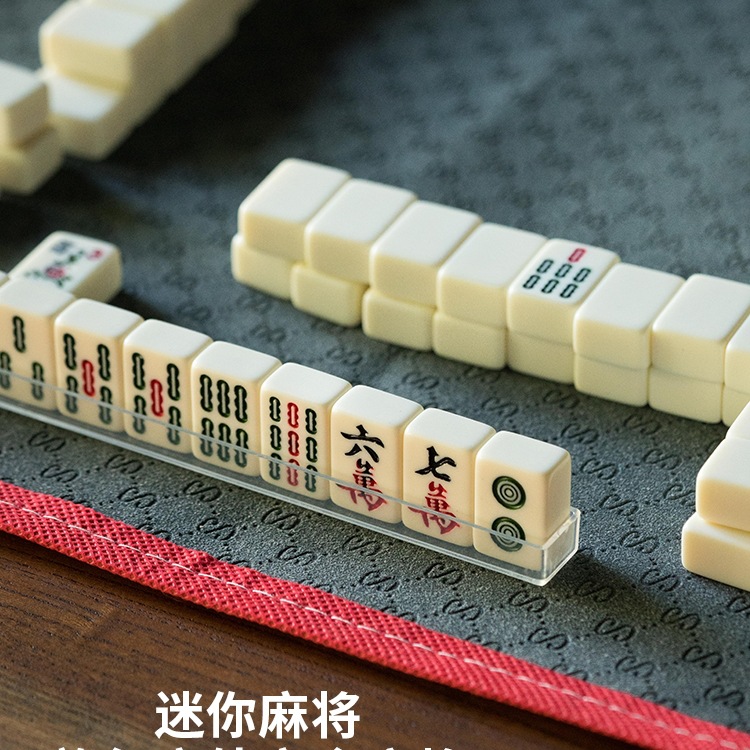 麻将小号迷你 便1携式旅行网红mini宿舍寝室家用小型手搓小麻将牌