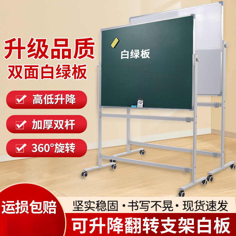 支架式白板可移动磁性写字板办公室会议家用培训儿童画板双面白板
