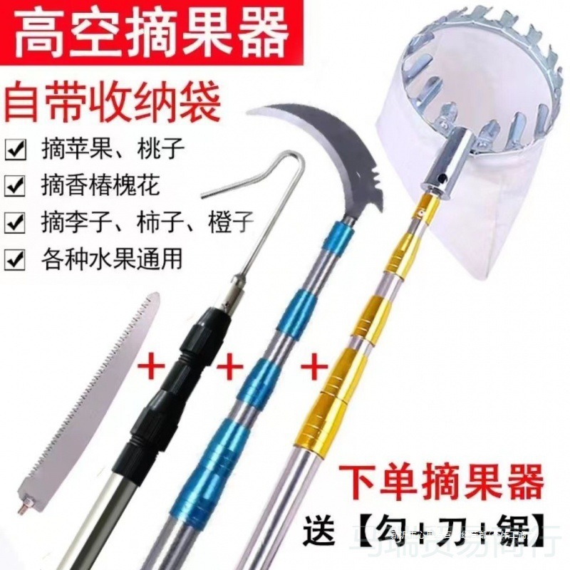摘水果伸缩杆摘苹果枣柿子桃梨长杆摘果高空采摘工具加厚