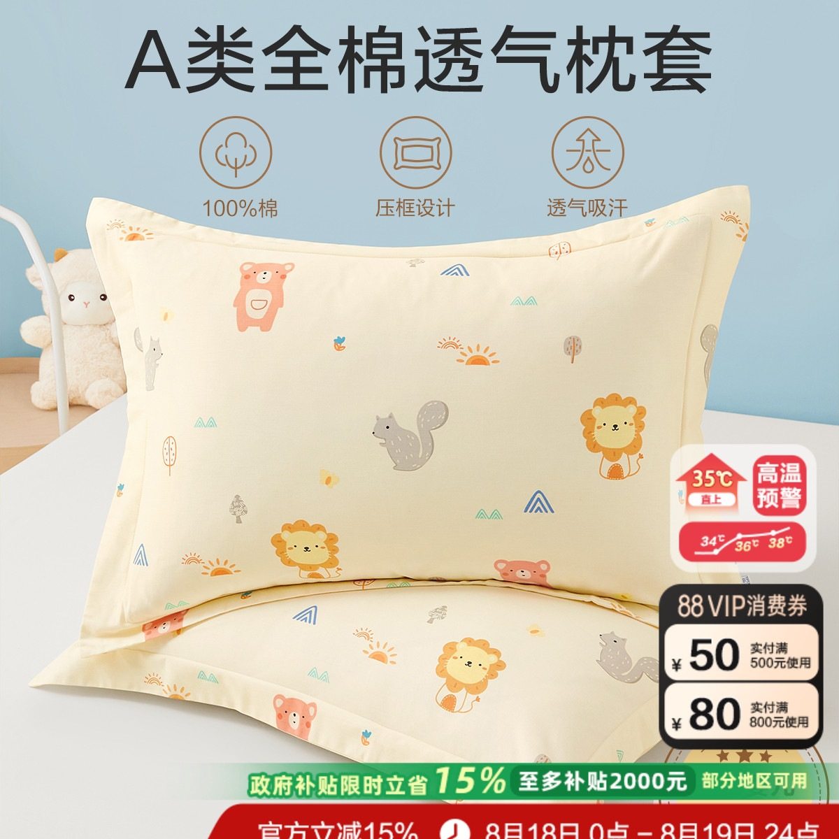 儿童枕套纯棉30×50一对装100全棉幼儿园小孩枕头套男女40x60四季