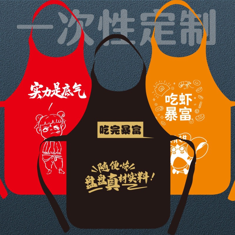 加厚一次性无纺布围裙餐饮火锅店烤肉小龙虾儿童印字定 制log