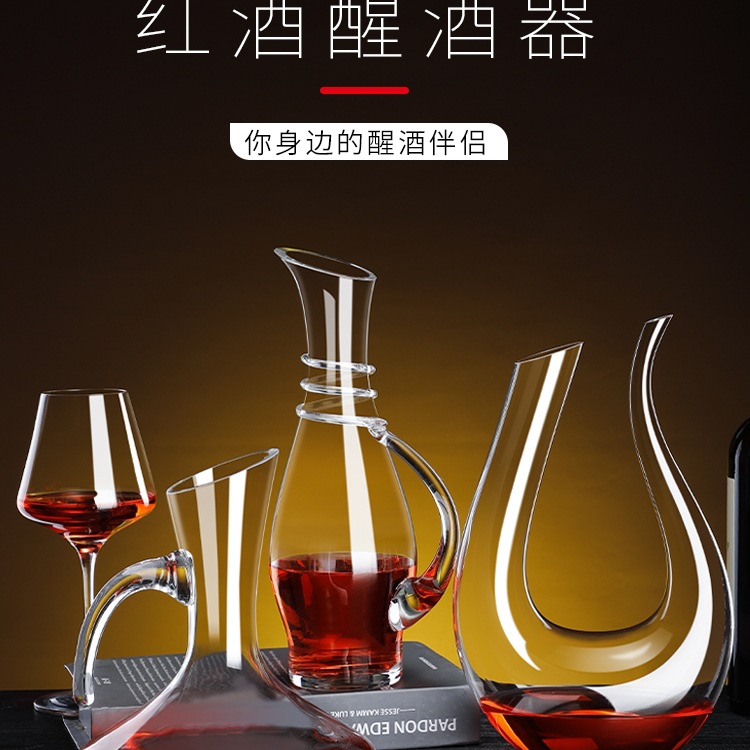 水晶玻璃带把醒酒器家用无铅加厚红酒分酒器红酒器壶欧式红酒瓶