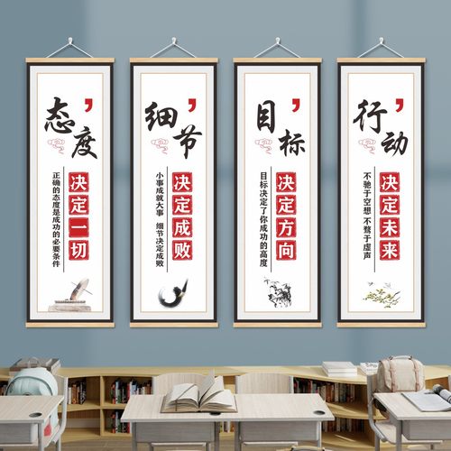学校励志标语挂画牌教室布置装饰高初中学生班级文化建设用品墙贴