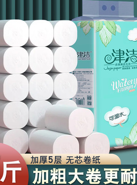 木浆卫生纸卷纸纸巾厕纸 家用10卷1.4斤其他卷筒纸棉浆