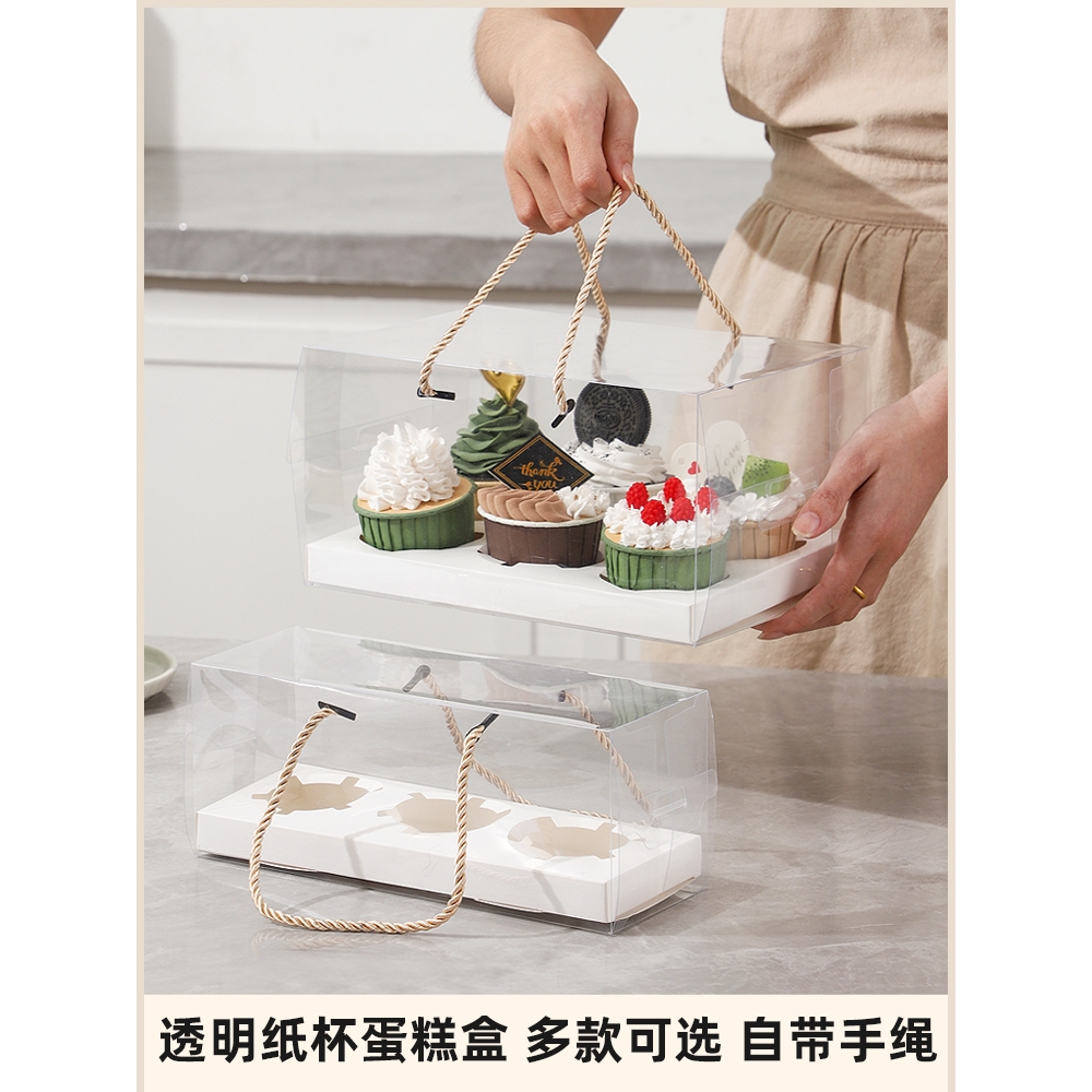 手提纸杯蛋糕包装盒透明2/4/6粒装马芬杯子加高甜品杯子蛋糕盒