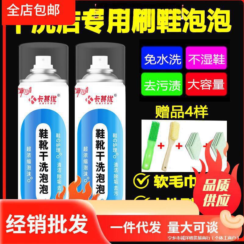 卡其优鞋靴干洗泡泡小白鞋干洗剂多泡沫清洁剂刷鞋清洗剂