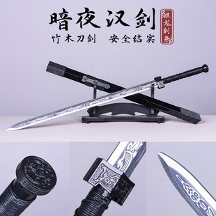 木剑八面汉剑带鞘竹木刀剑汉服配饰剑古风女仙气练习道具玩具宝剑