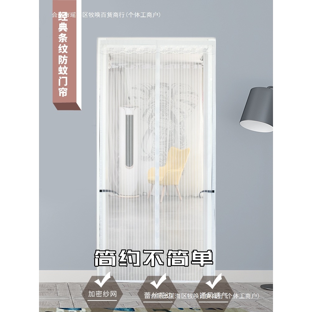 免打孔防蚊门帘卧室静音磁性加密家用纱门纱窗纱网纱窗自粘型通风