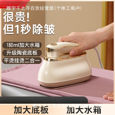 2024新款蒸汽衣服电熨斗手持便携式挂烫机家用小型自动熨烫机其他