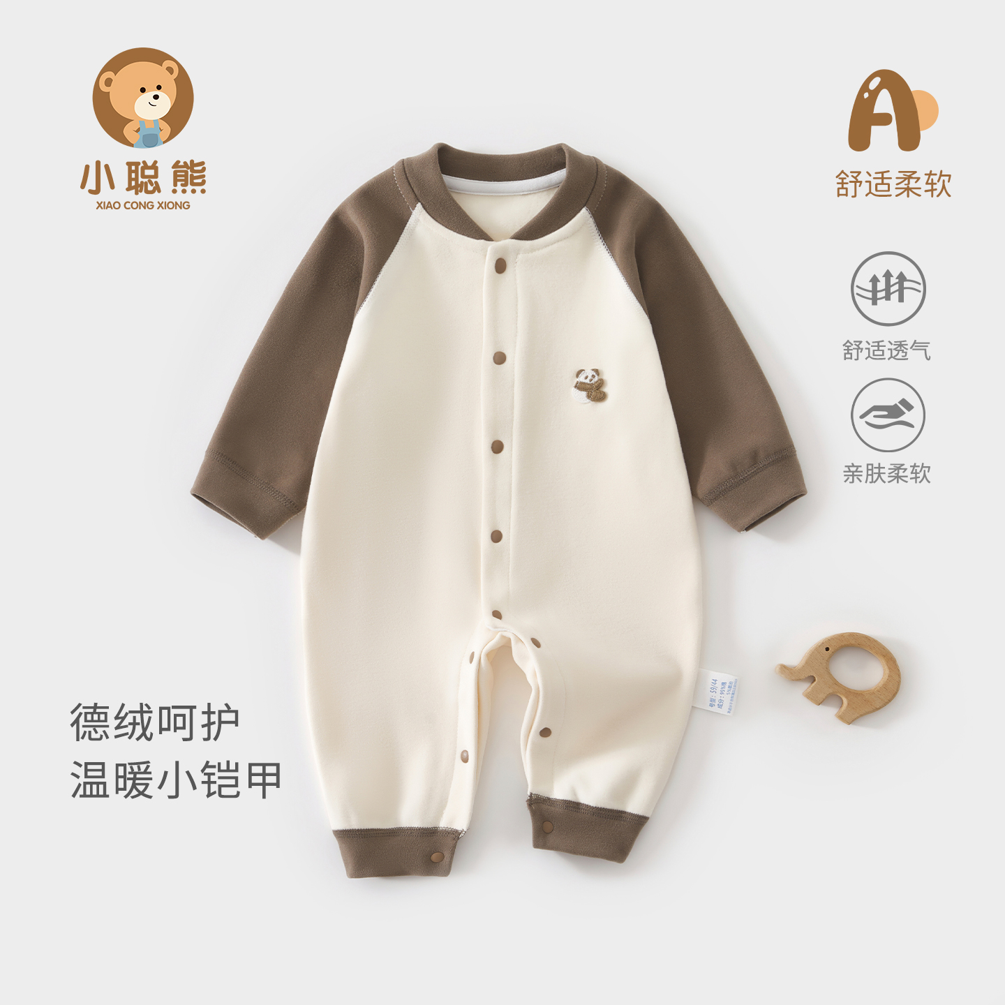 小聪熊婴儿衣服秋季贴身连体衣男